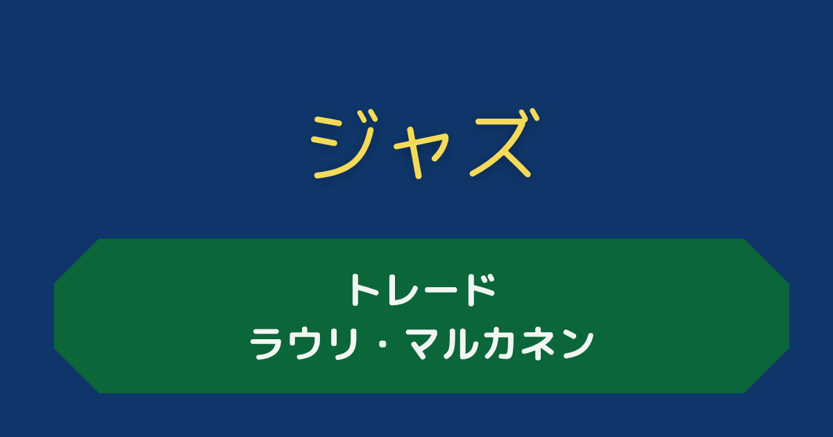 ジャズ