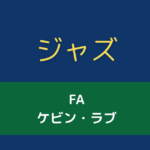 ジャズ