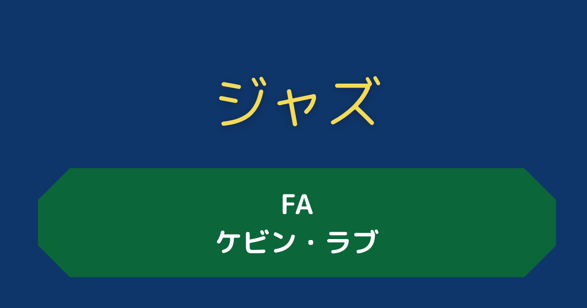ジャズ