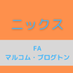 マルコム・ブログトン